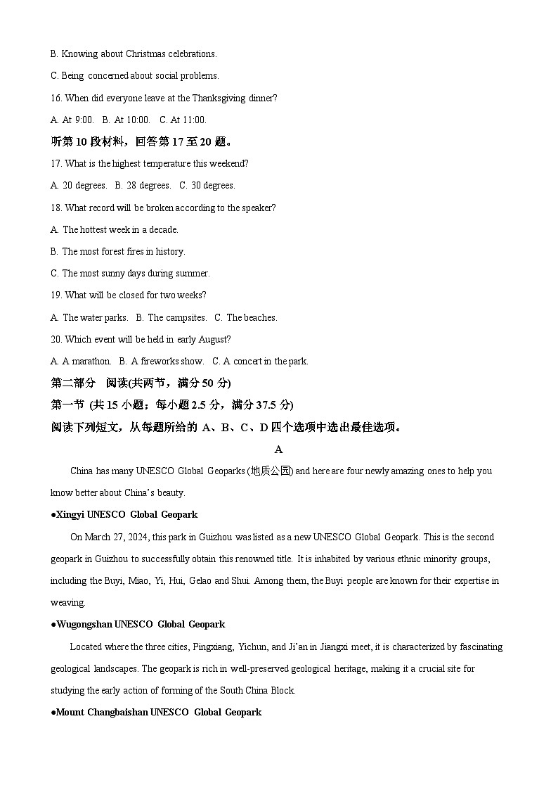 陕西省2023-2024学年高二下学期7月期末教学质量检测英语试卷03