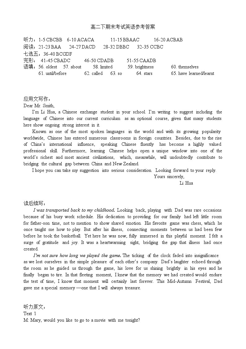 重庆市西南大学附属中学2023-2024学年高二下学期期末考试英语试题和答案01
