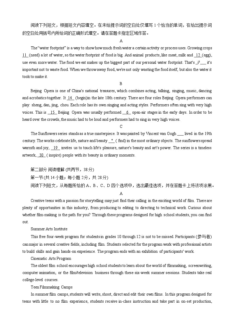 北京市昌平区2023-2024学年高一下学期期末考试英语试题02