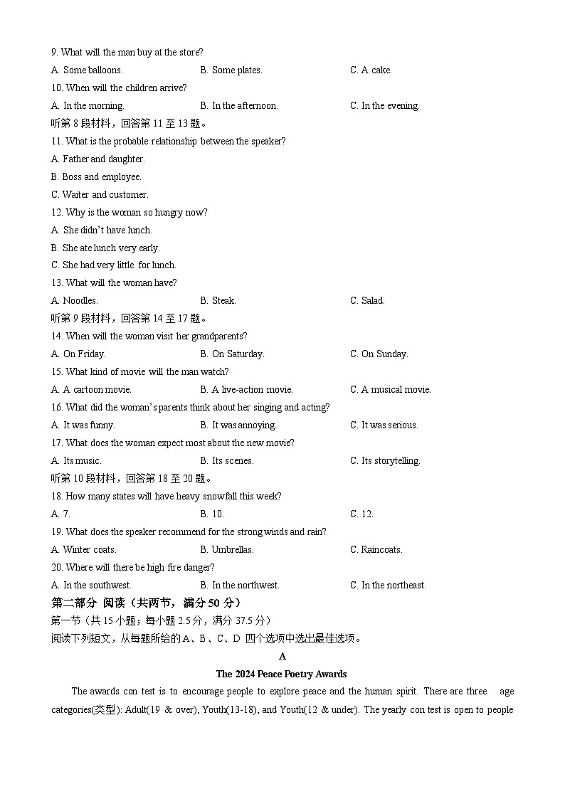 甘肃省庆阳市华池县第一中学2023-2024学年高一下学期7月期末英语试题第2页