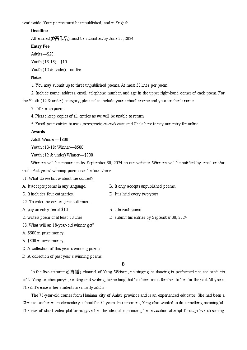 甘肃省庆阳市华池县第一中学2023-2024学年高一下学期7月期末英语试题第3页