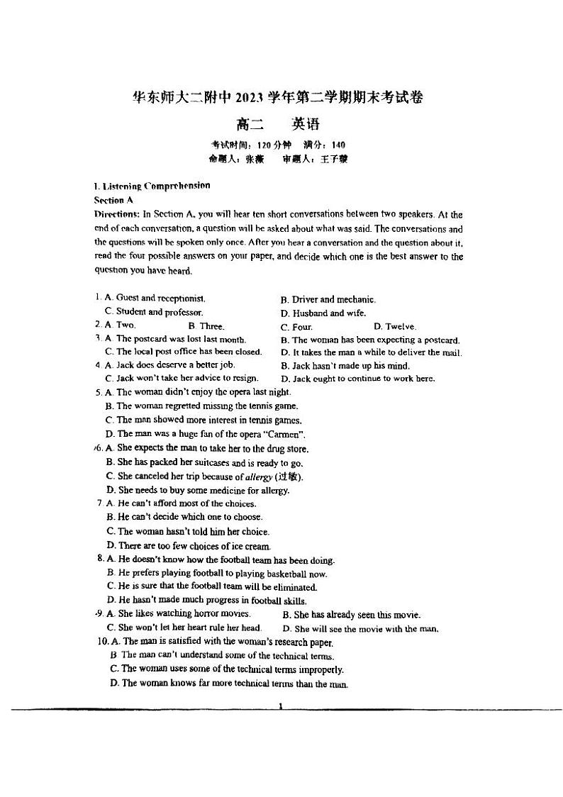 上海市华东师范大学第二附属中学2023-2024学年高二下学期期末英语试卷第1页