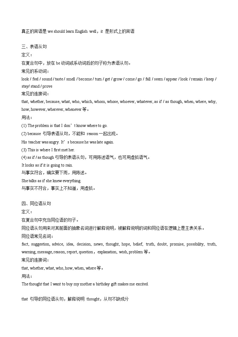 暑假作业 06 高二英语重点语法名词性从句知识巩固及练习（解析版）-【暑假分层作业】2024年高二英语暑假培优练（人教版2019）第3页