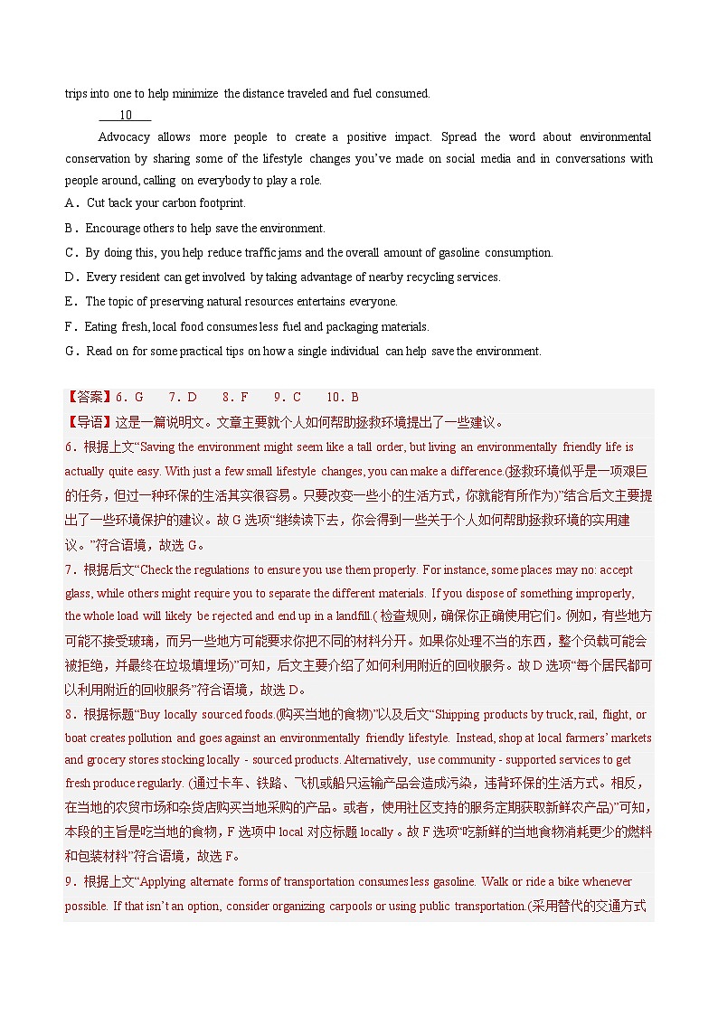 暑假作业 09 高二英语阅读七选五20篇-【暑假分层作业】2024年高二英语暑假培优练（人教版2019）03