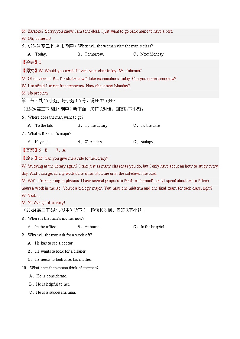 暑假作业 15 高二英语综合测试02（解析版）-【暑假分层作业】2024年高二英语暑假培优练（人教版2019）第2页