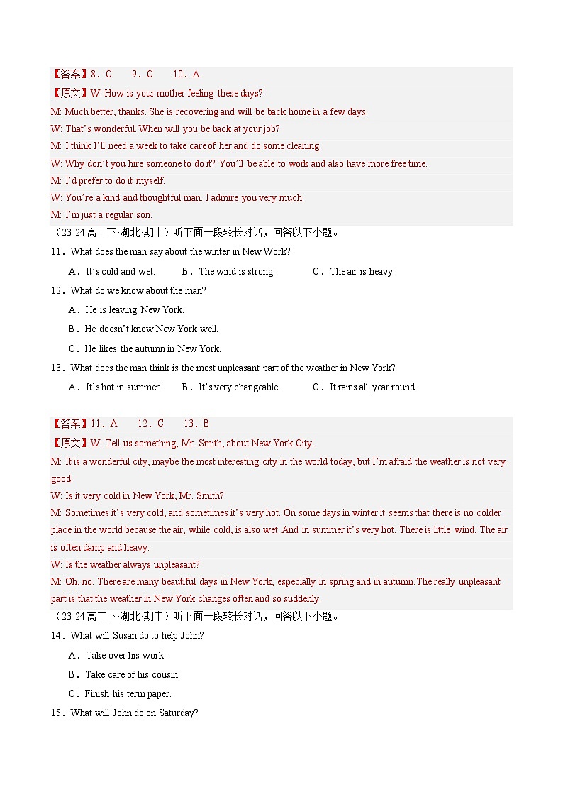 暑假作业 15 高二英语综合测试02（解析版）-【暑假分层作业】2024年高二英语暑假培优练（人教版2019）第3页