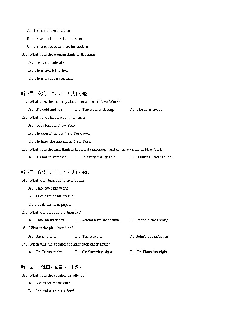 暑假作业 15 高二英语综合测试02（原卷版）-【暑假分层作业】2024年高二英语暑假培优练（人教版2019）第2页