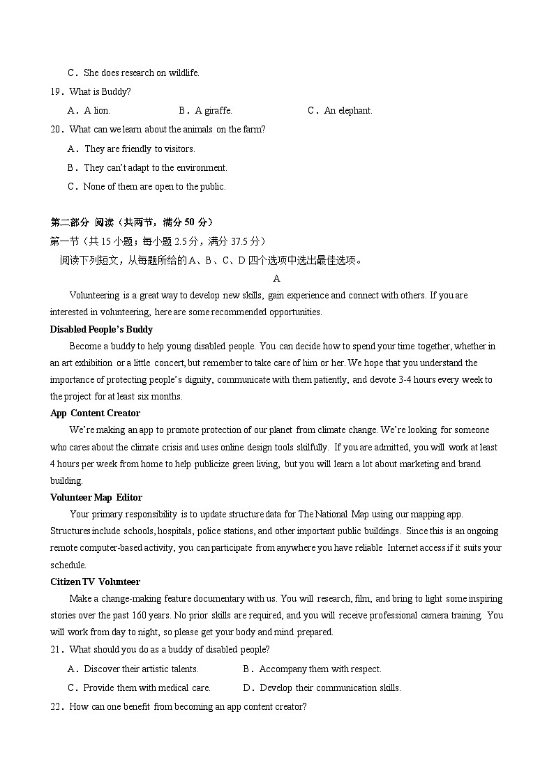 暑假作业 15 高二英语综合测试02（原卷版）-【暑假分层作业】2024年高二英语暑假培优练（人教版2019）第3页