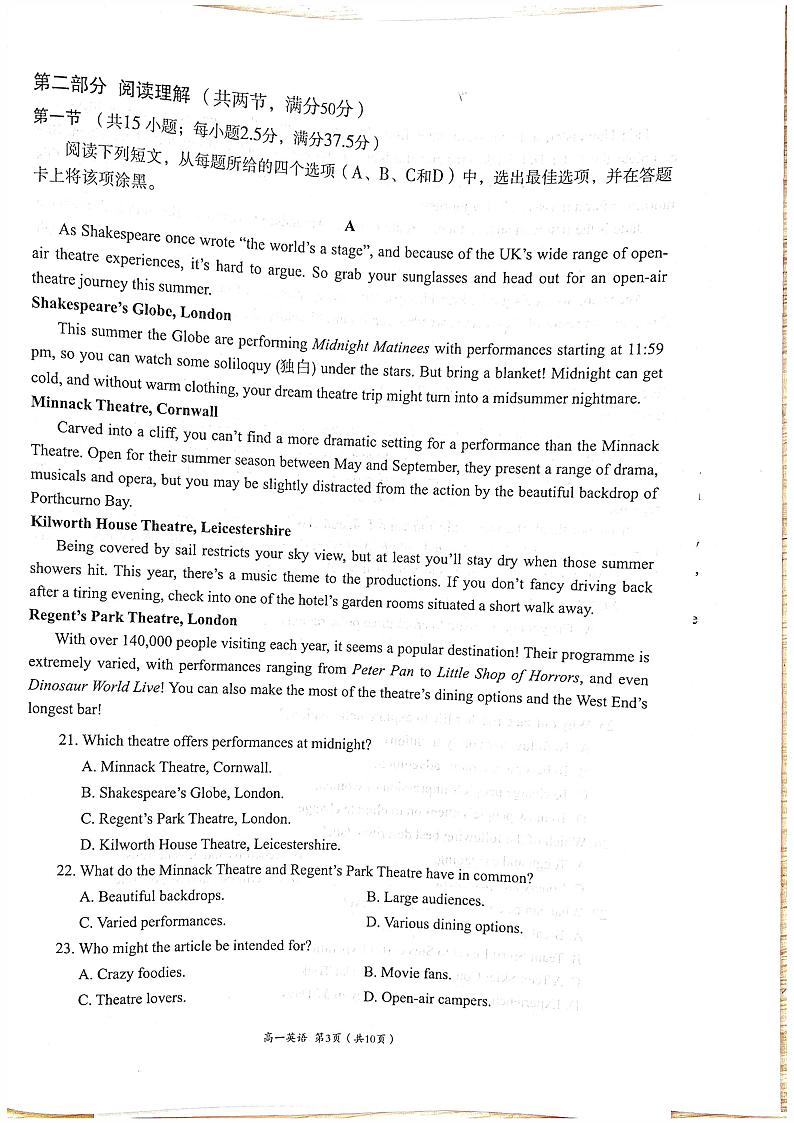 四川省成都市2023-2024学年高一下学期期末适应性考试英语试题02