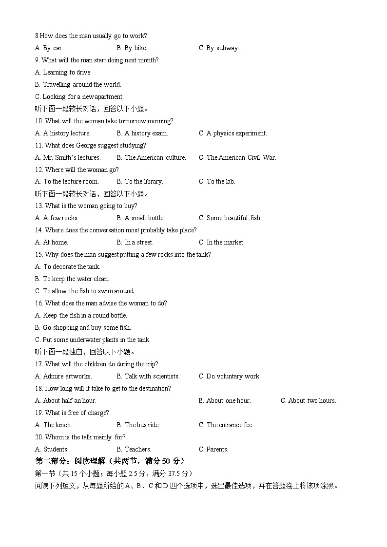 陕西省渭南市华州区2023-2024学年高二下学期期末质量检测英语试题(无答案)第2页
