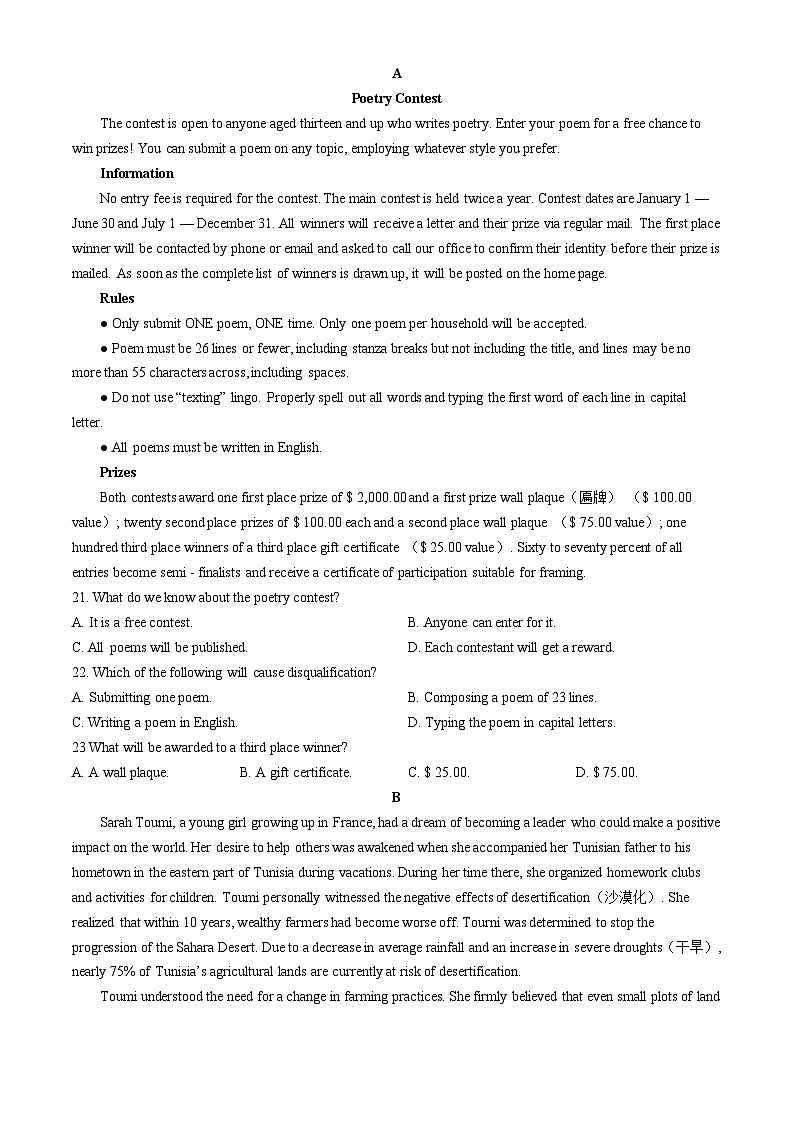 陕西省渭南市华州区2023-2024学年高二下学期期末质量检测英语试题(无答案)第3页