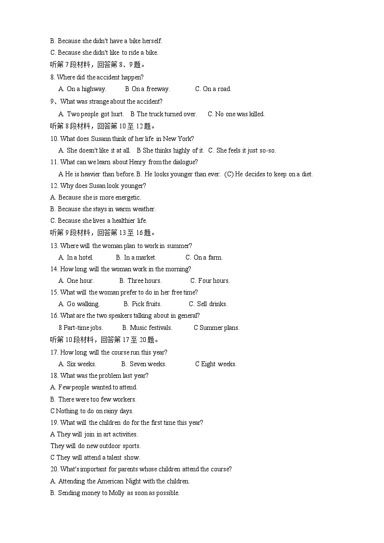 四川省成都外国语学校2023-2024学年高一创新班（初三特长班）下学期期末英语试题（Word附含答案）02