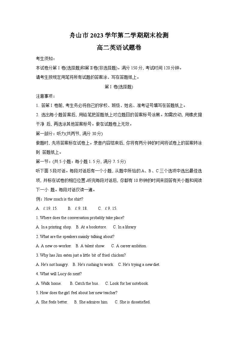 浙江省舟山市2023-2024学年高二下学期6月期末英语试题（Word附含答案）01