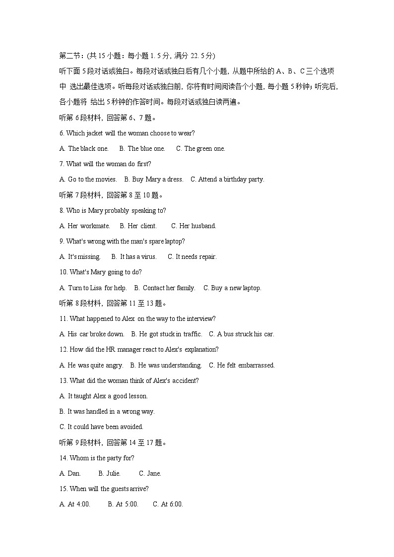 浙江省舟山市2023-2024学年高二下学期6月期末英语试题（Word附含答案）02