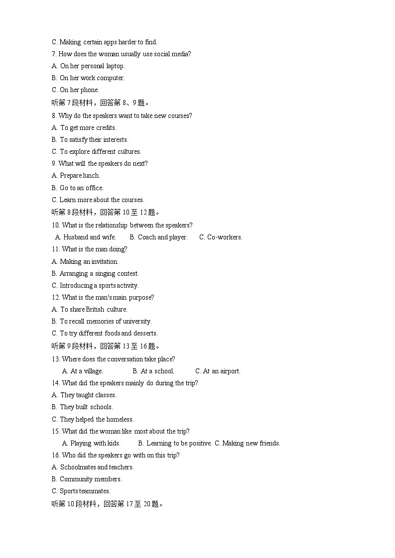 重庆市巴蜀中学2023-2024学年高一下学期7月期末英语试题（Word附含答案）第2页