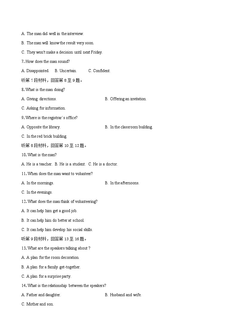 重庆市七校联盟2023-2024学年高一下学期7月期末英语试题（Word附含答案）第2页