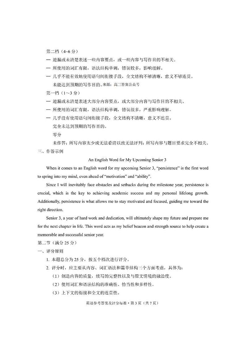 云南省昆明市2023-2024学年高二下学期7月期末考试英语试题03