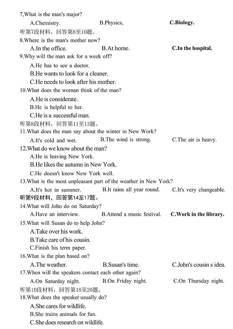 英语丨广西贵港市2025届高三7月期末教学质量监测英语试卷及答案02