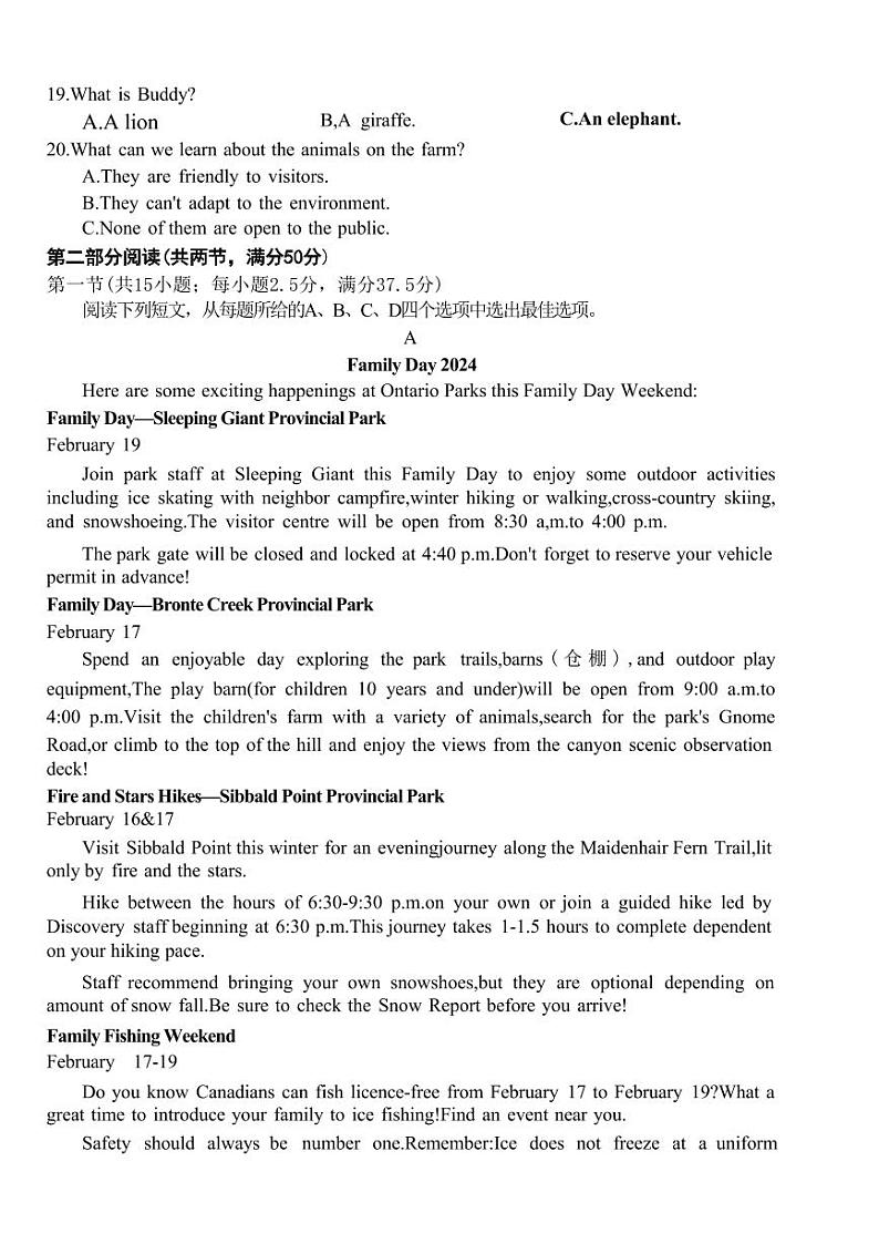 英语丨广西贵港市2025届高三7月期末教学质量监测英语试卷及答案03