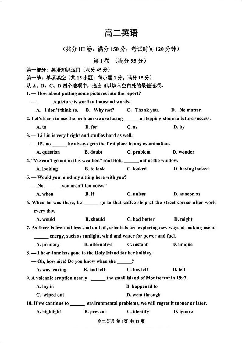 天津市红桥区2023-2024学年高二下学期期末英语试卷01
