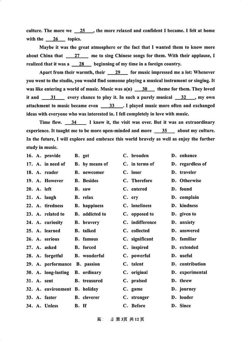 天津市红桥区2023-2024学年高二下学期期末英语试卷03