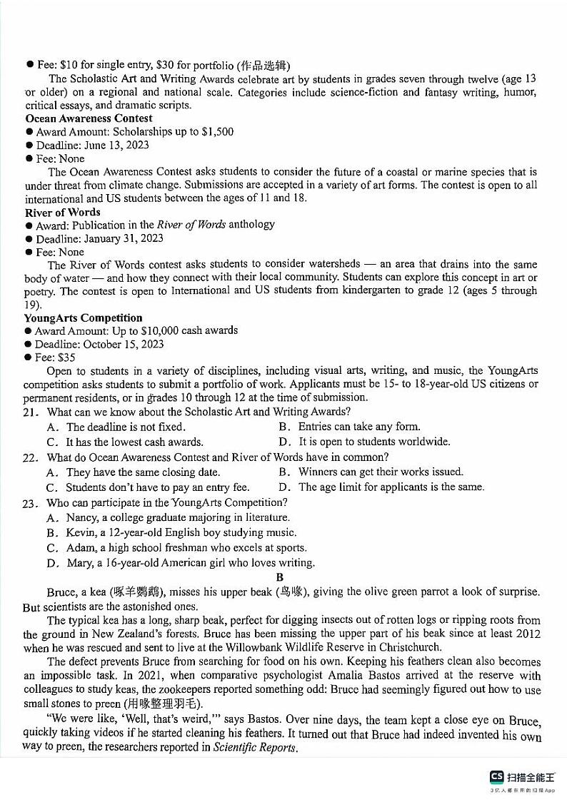 安徽省省十联考（合肥一中）2024年高二下学期7月期末英语试卷（有听力）03