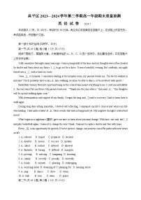 北京市昌平区2023-2024学年高一下学期期末考试英语试题