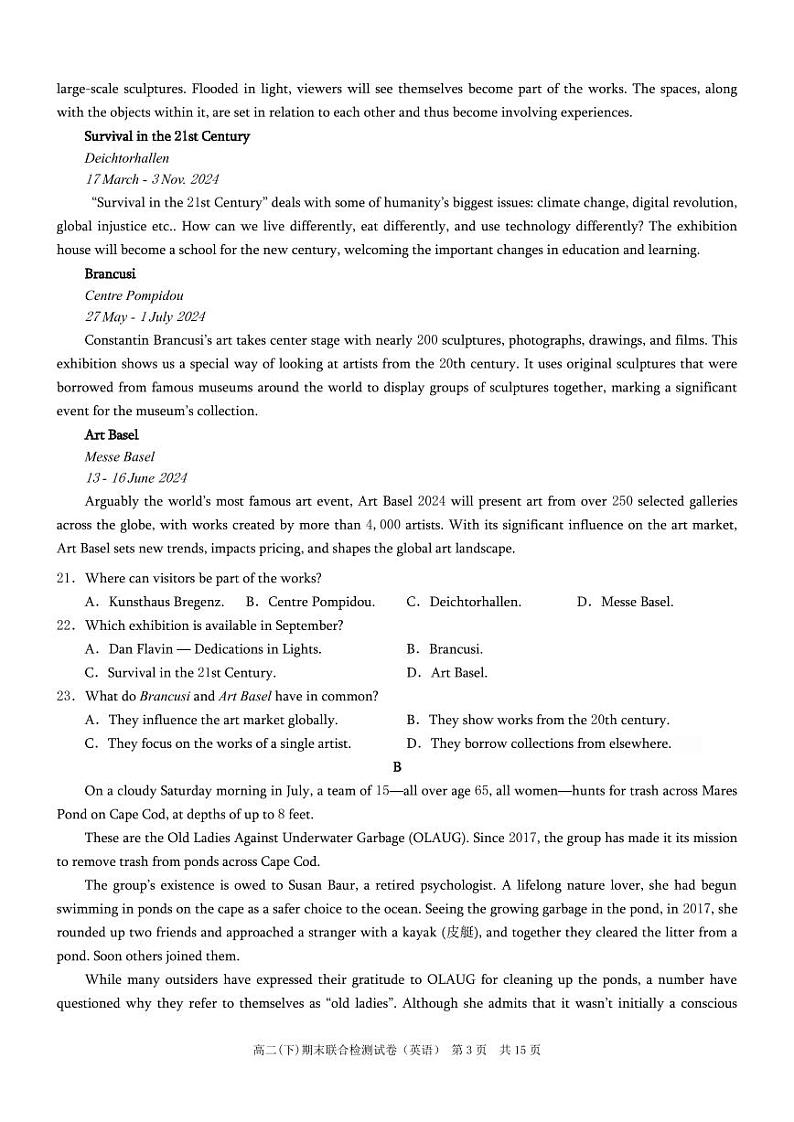 重庆康德2024年春高二（下）期末联合检测英语试题第3页
