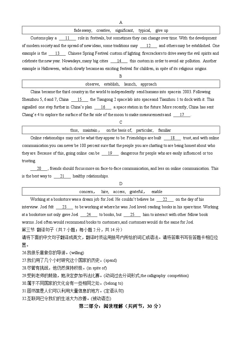 北京市东城区2023-2024学年高一下学期期末考试英语试卷(无答案)02