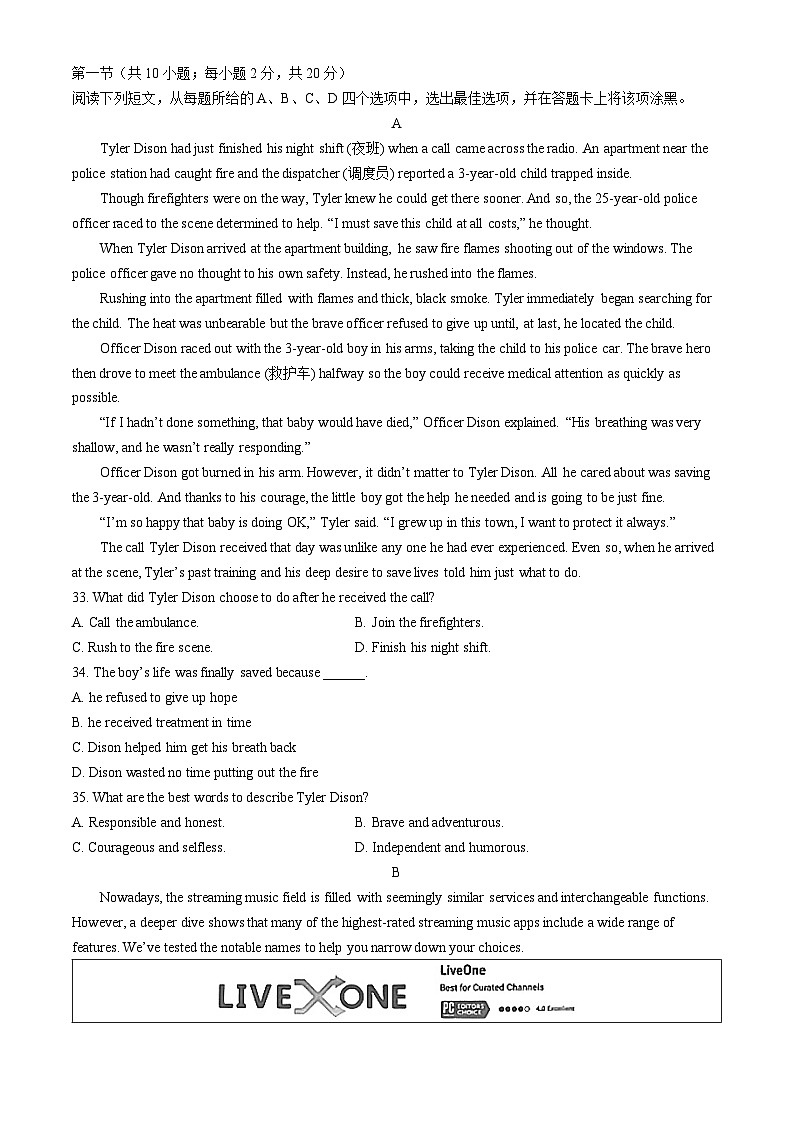 北京市东城区2023-2024学年高一下学期期末考试英语试卷(无答案)03