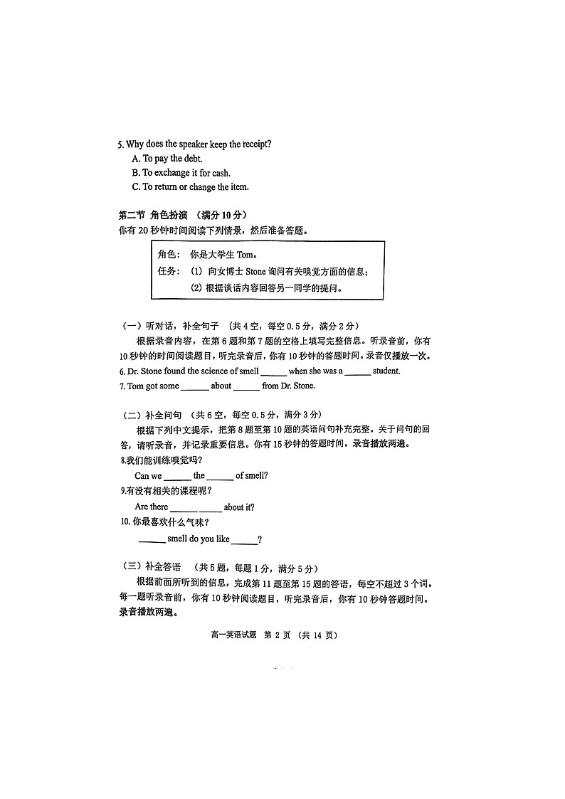 广东省江门市2023-2024学年高一下学期7月期末英语试题02