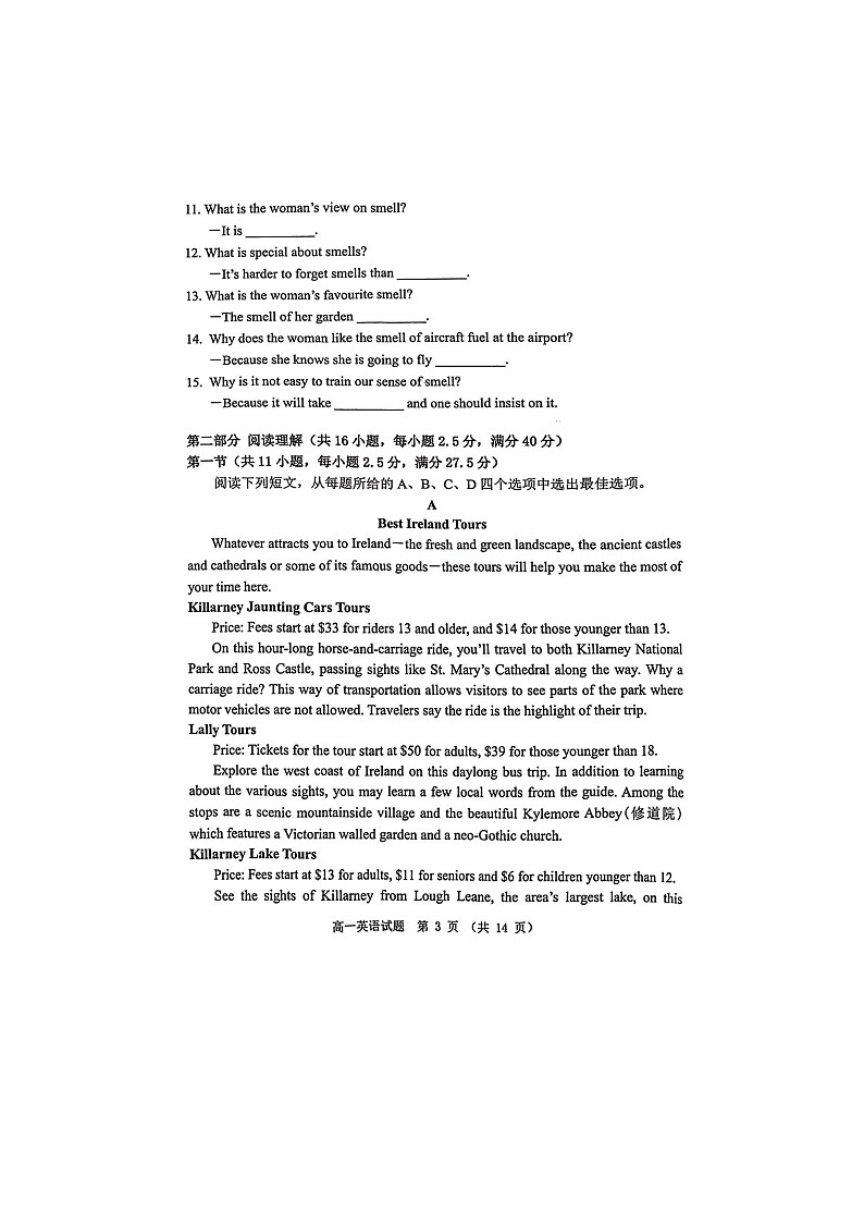 广东省江门市2023-2024学年高一下学期7月期末英语试题03