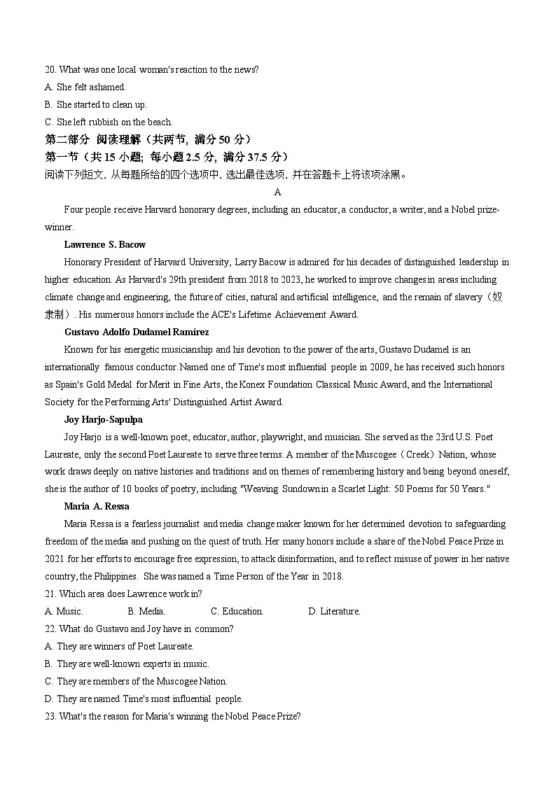 贵州省遵义市2023-2024学年高一下学期7月期末联考英语试题(无答案)03