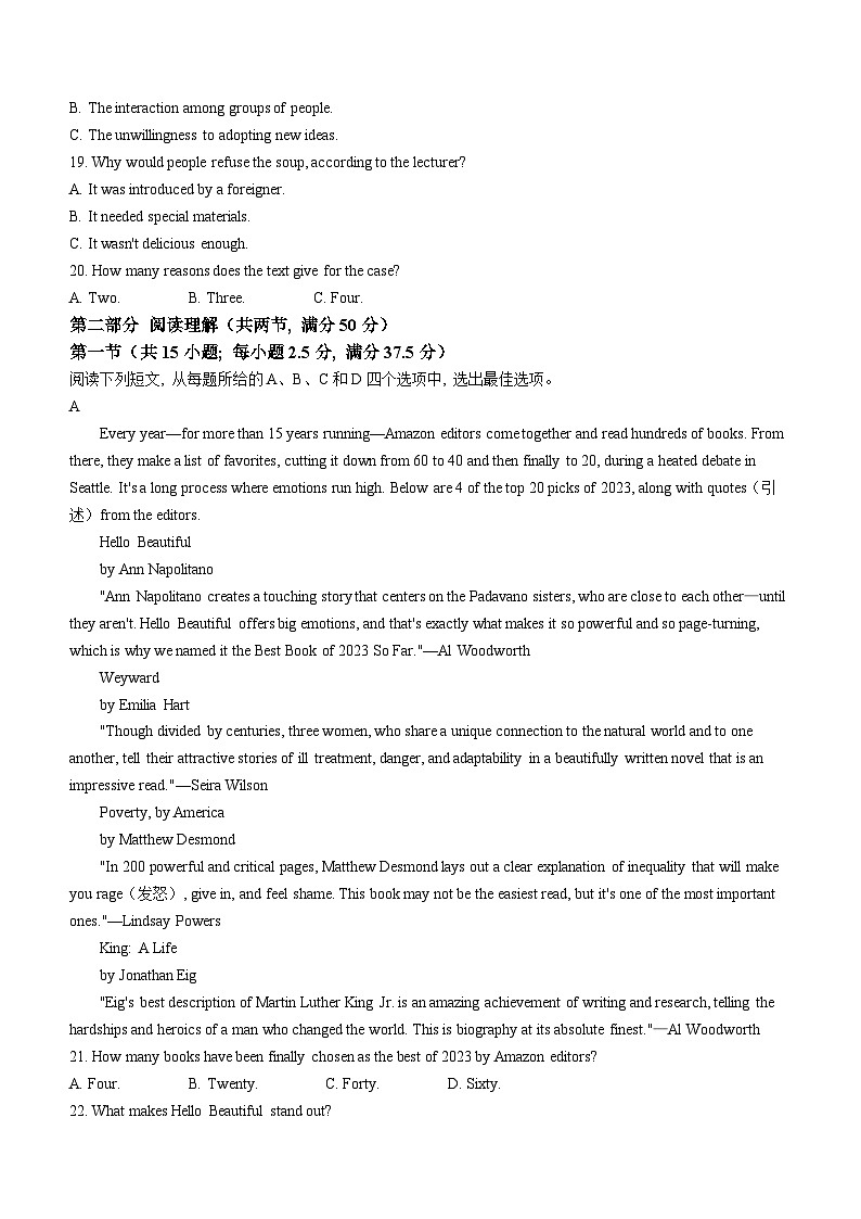 四川省眉山市2023-2024学年高一下学期期末考试英语试题(无答案)03