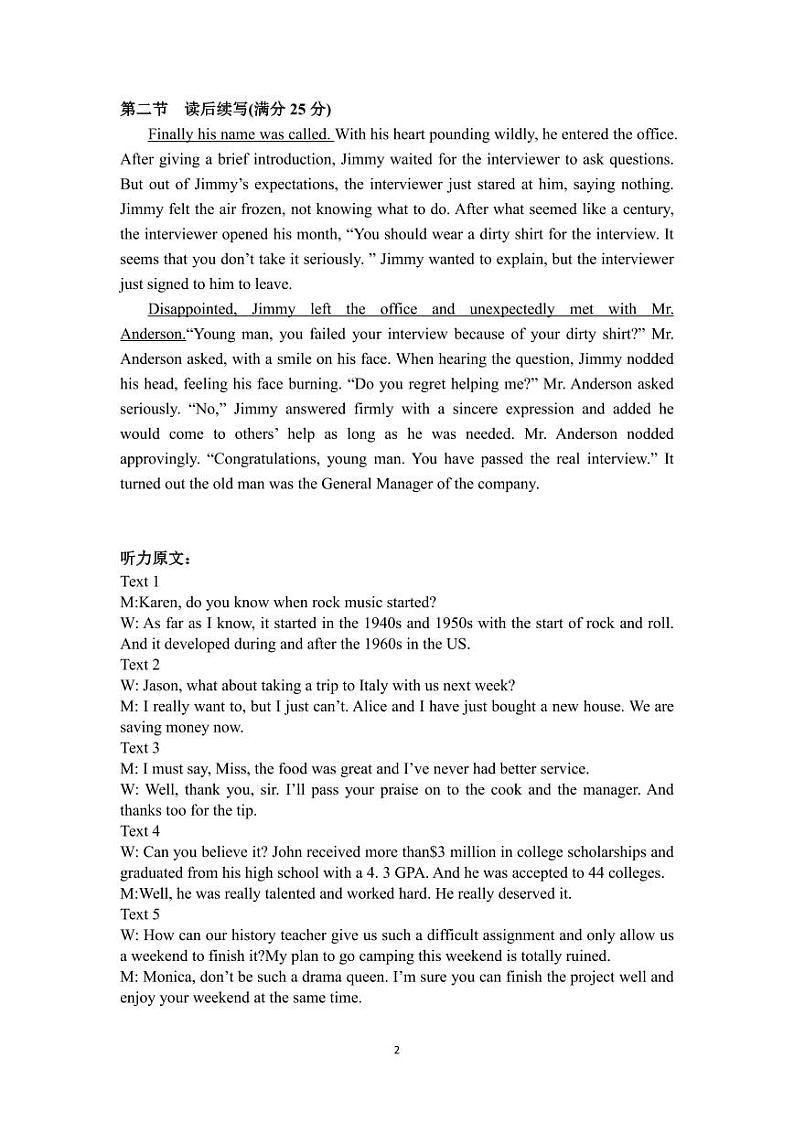 江苏省南京市六校联合体2023-2024学年高一下学期6月期末考试英语试卷（Word版附答案）02