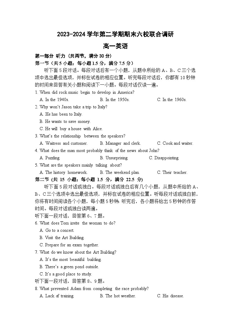 江苏省南京市六校联合体2023-2024学年高一下学期6月期末考试英语试卷（Word版附答案）01