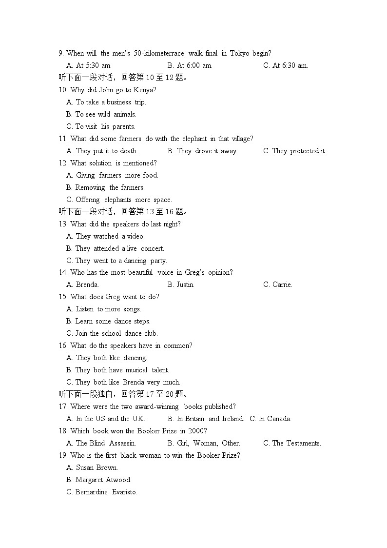 江苏省南京市六校联合体2023-2024学年高一下学期6月期末考试英语试卷（Word版附答案）02
