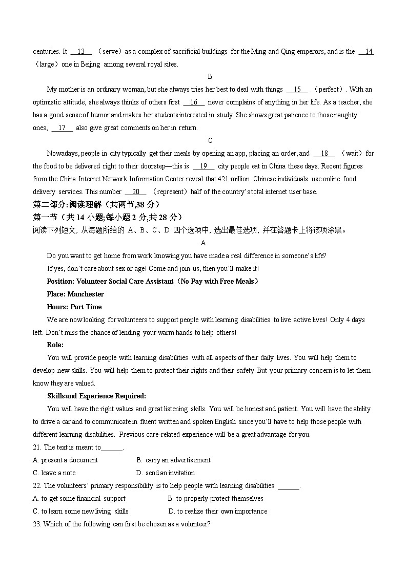 北京市石景山区2023-2024学年高一下学期期末英语试题02