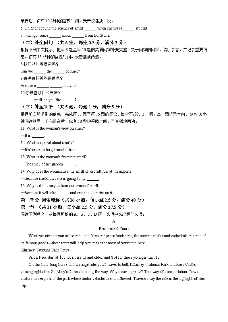 广东省江门市2023-2024学年高一下学期7月期末英语试题(无答案)02