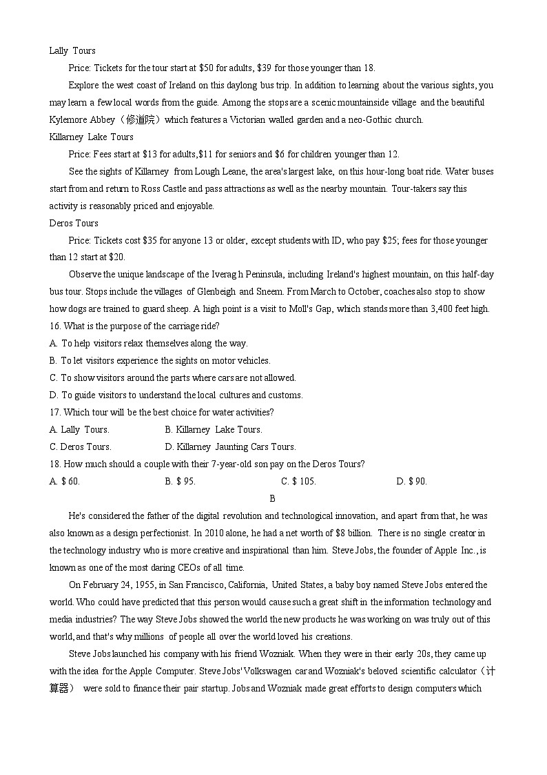 广东省江门市2023-2024学年高一下学期7月期末英语试题(无答案)03