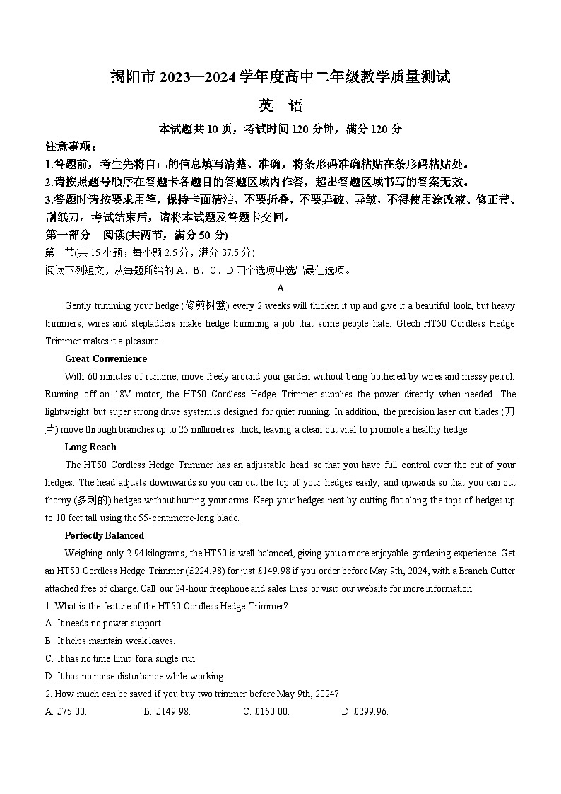 广东省揭阳市2023-2024学年高二下学期7月期末英语试题(无答案)01