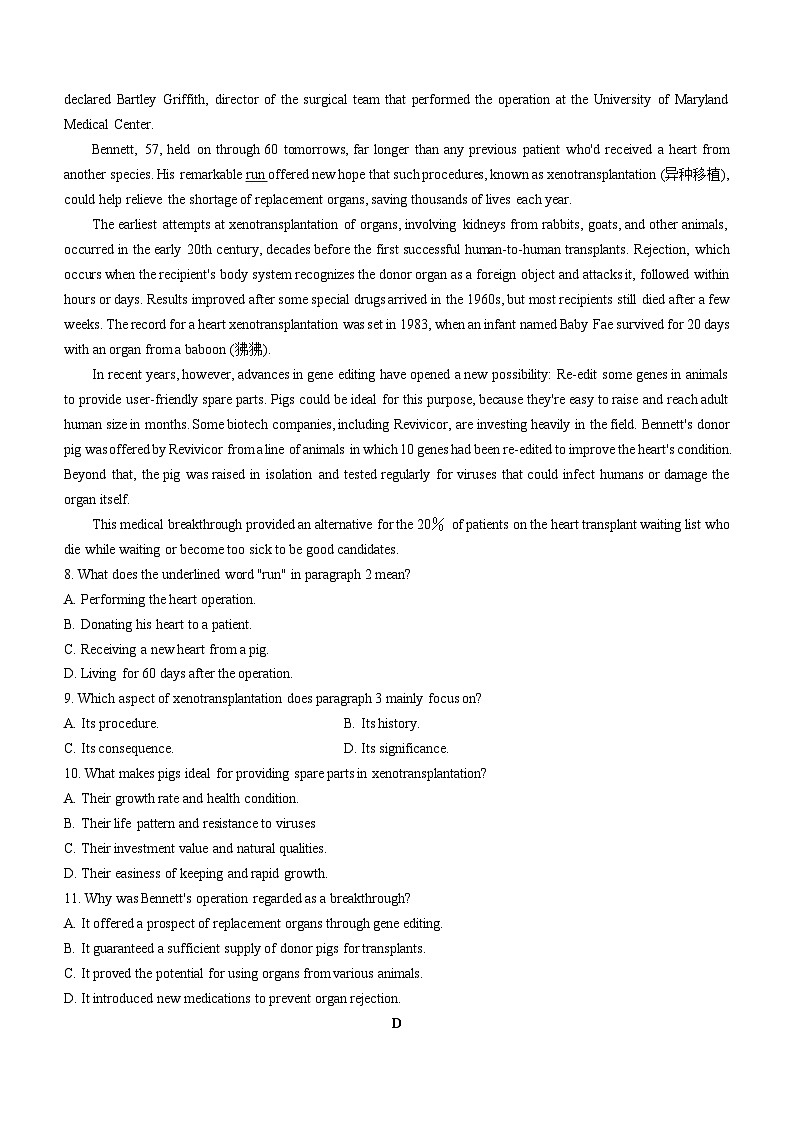 广东省揭阳市2023-2024学年高二下学期7月期末英语试题(无答案)03