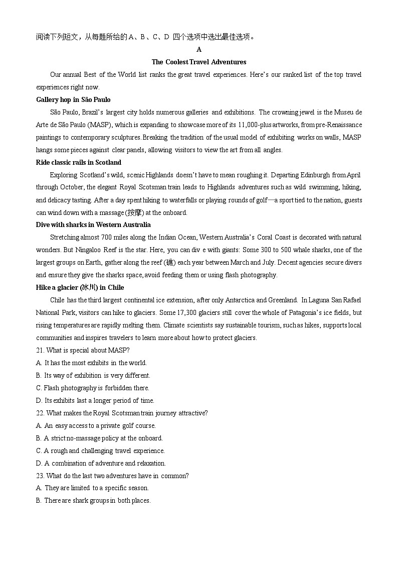 陕西省汉中市2023-2024学年高二下学期7月期末英语试题第3页