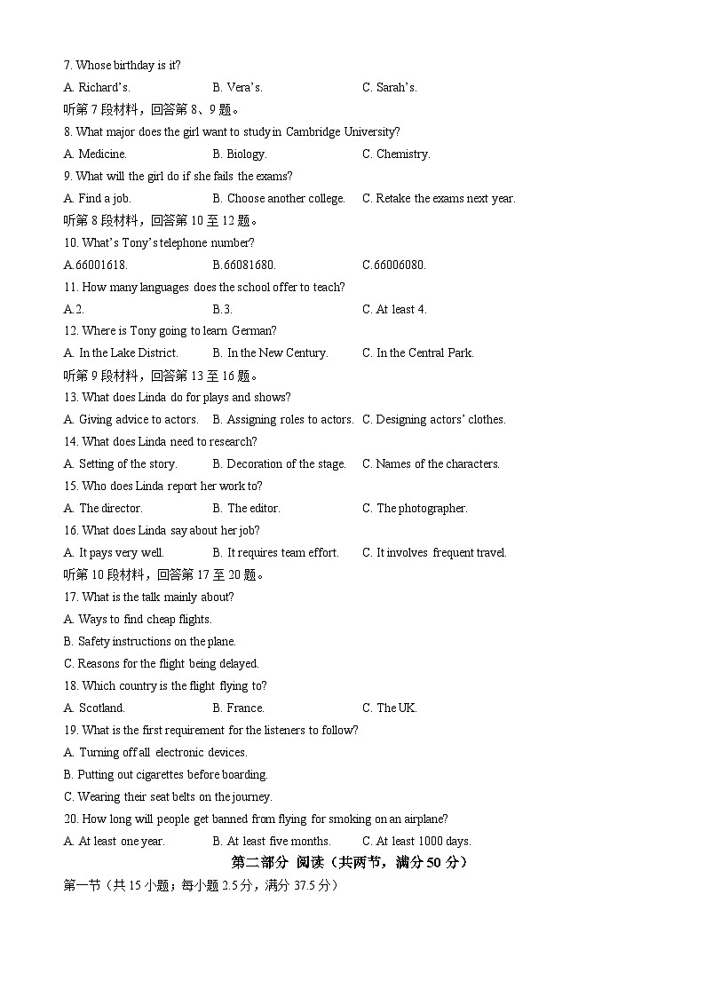 四川省攀枝花市2023-2024学年高二下学期期末调研英语试题卷(无答案)02