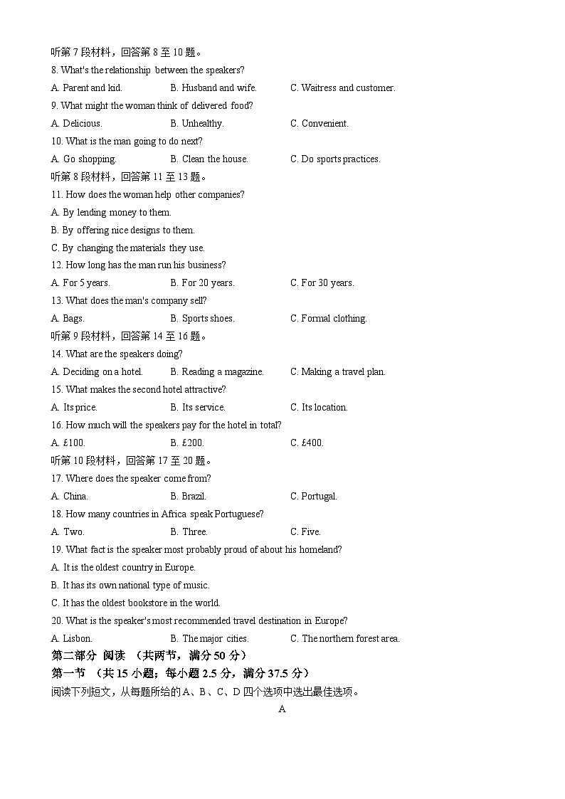 云南省大理白族自治州2023-2024学年高二下学期7月期末英语试题(无答案)02