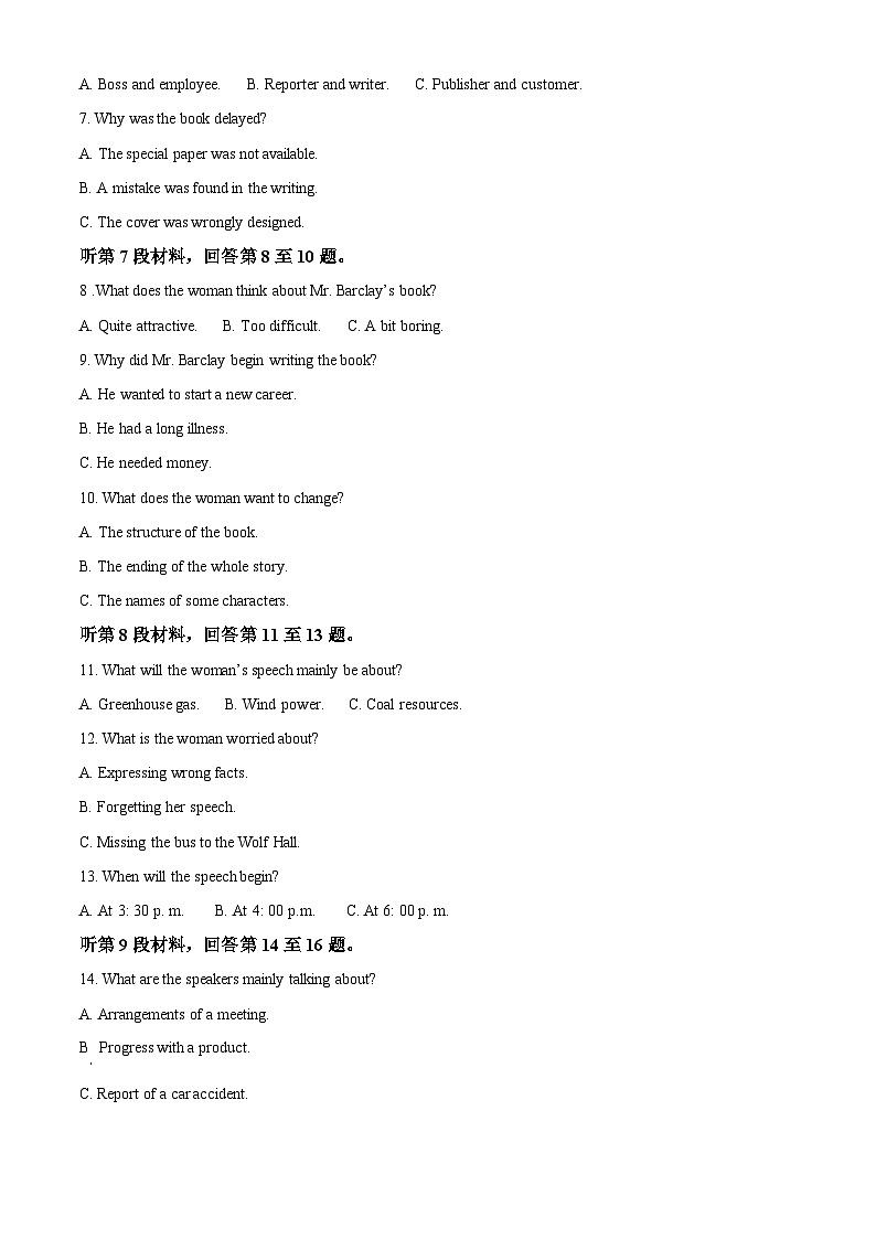 安徽省亳州市2023-2024学年高二下学期4月期中英语试题 Word版无答案第2页