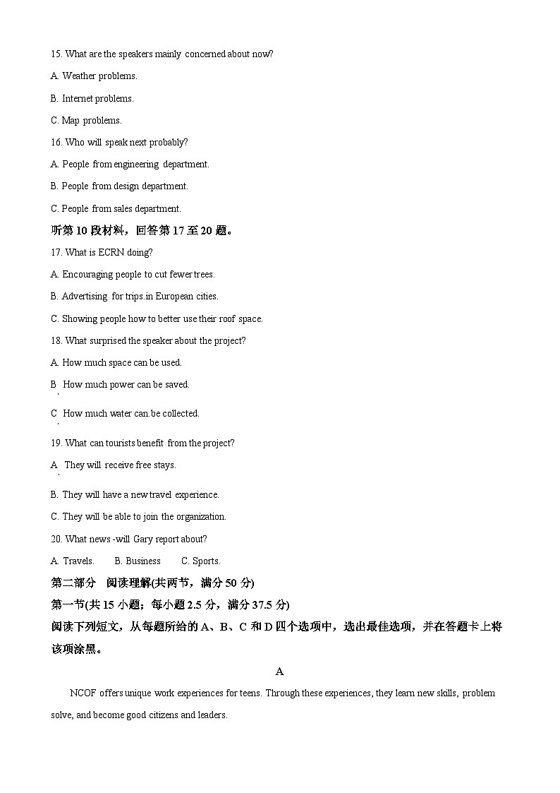 安徽省亳州市2023-2024学年高二下学期4月期中英语试题 Word版无答案第3页