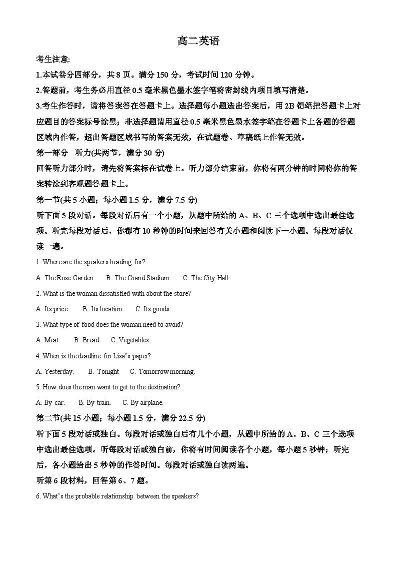 安徽省亳州市2023-2024学年高二下学期4月期中英语试题 Word版含解析第1页