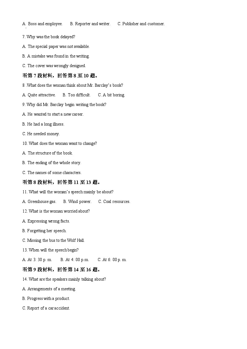 安徽省亳州市2023-2024学年高二下学期4月期中英语试题 Word版含解析第2页
