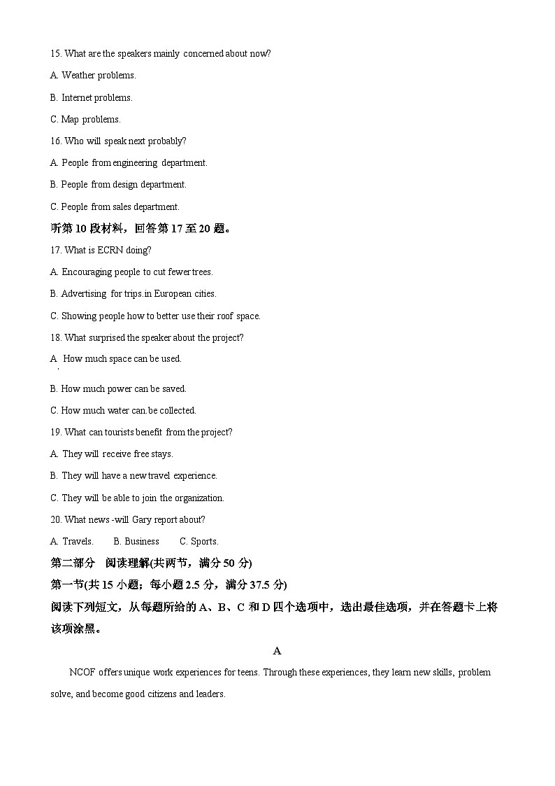 安徽省亳州市2023-2024学年高二下学期4月期中英语试题 Word版含解析第3页